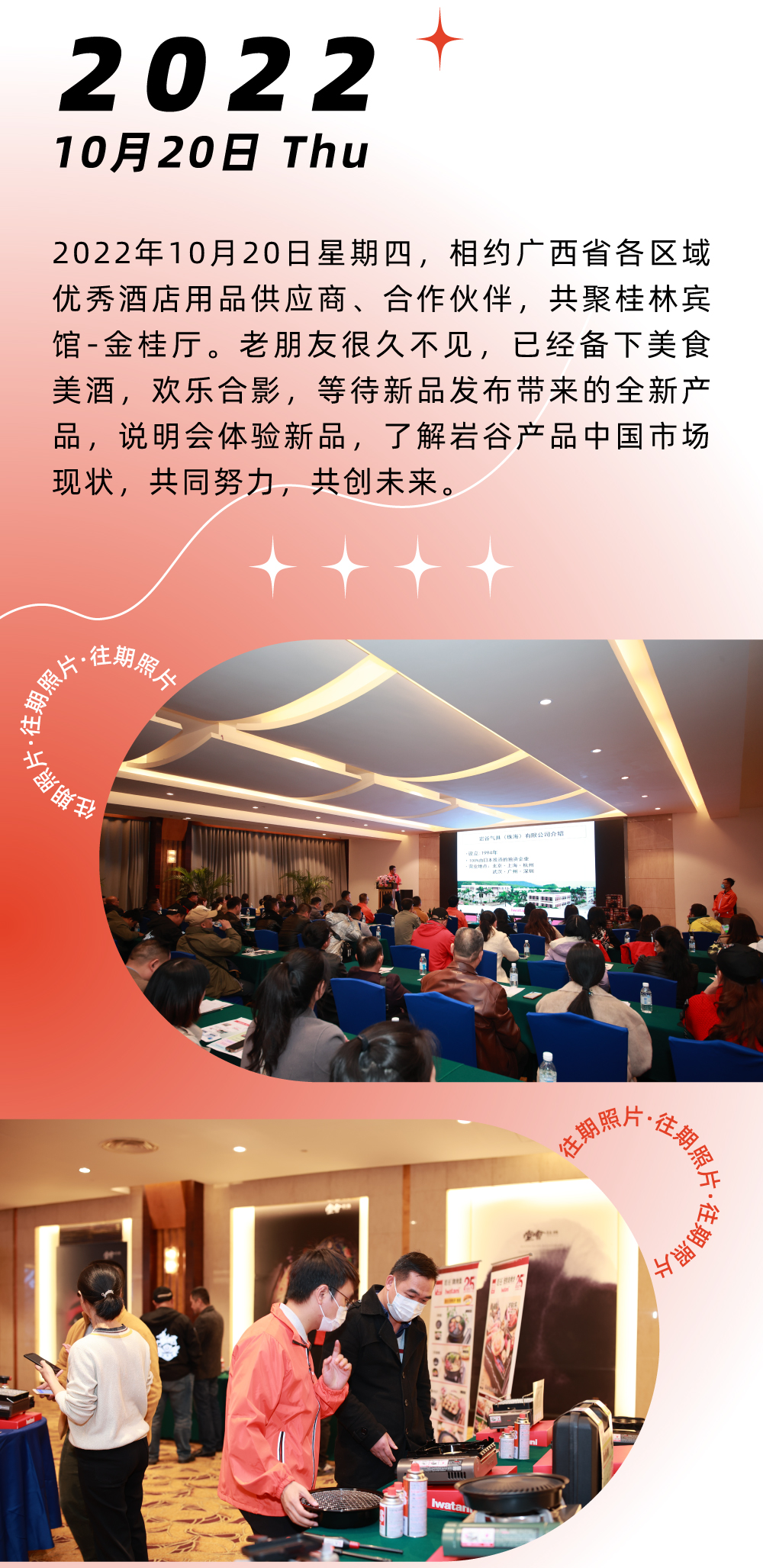 这个炙热的夏天，用美食发起一场决头，唤醒倦怠的味蕾，扫光炙热的焦虑，星空注册_星空(中国)便携炉中将ZX-1，蓄热待发，即刻出战！