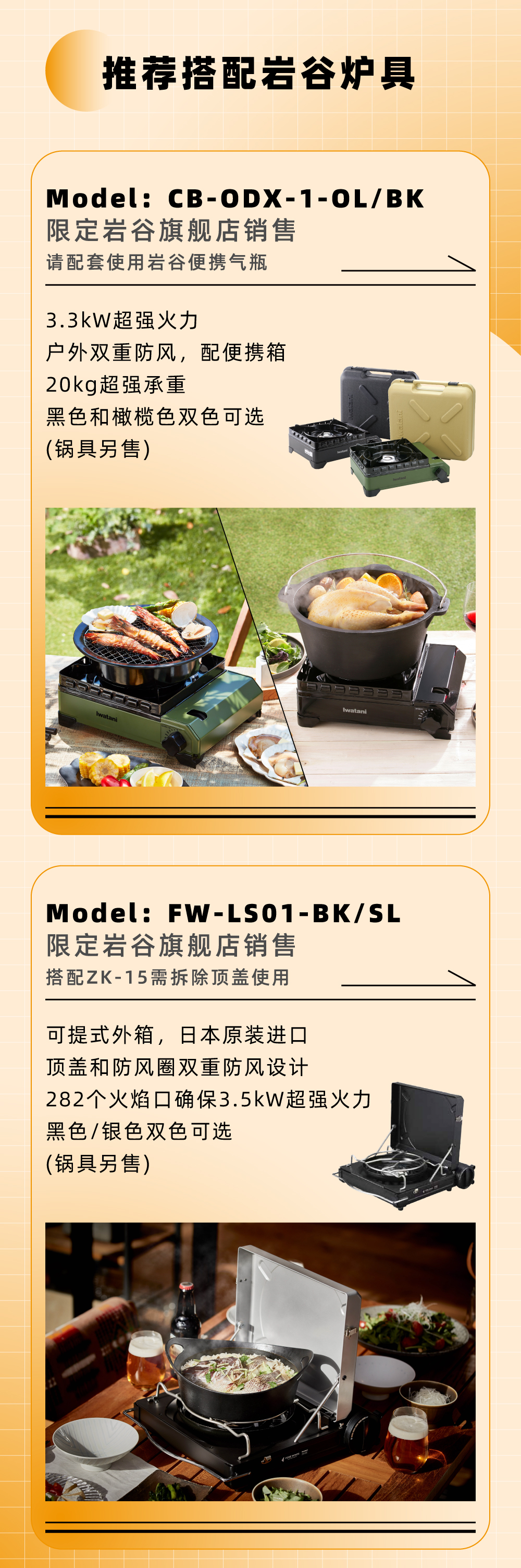 推荐搭配星空注册_星空(中国)炉具